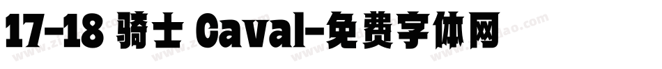 17-18 骑士 Caval字体转换